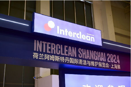 TVX في Interclean Shanghai 2024: قيادة الابتكار في صناعة التنظيف